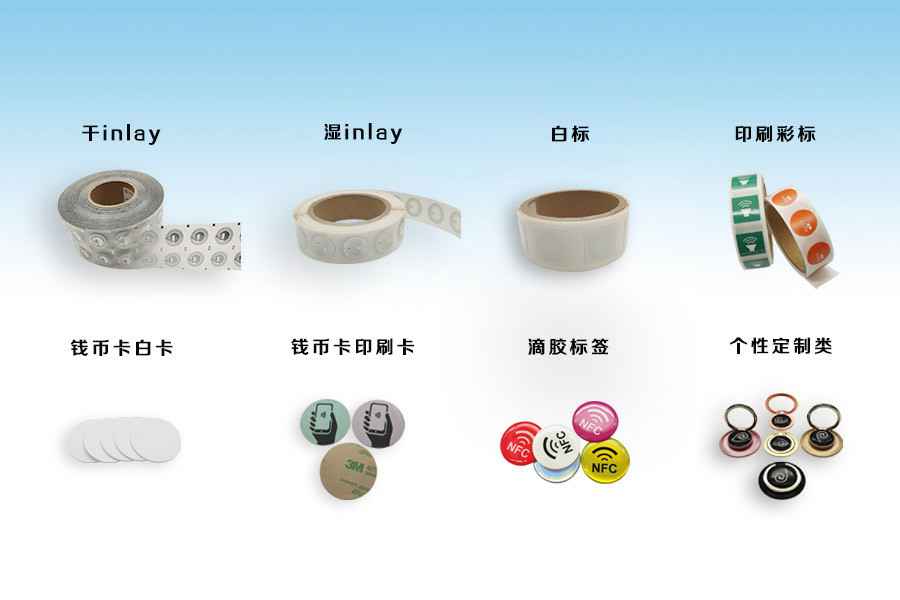 开云手机官方版登录入口-开云(中国)NFC电子标签物联网展品选型推荐